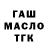 БУТИРАТ GHB Vahab Karabaev