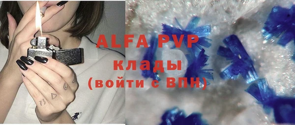 ALPHA-PVP Арсеньев