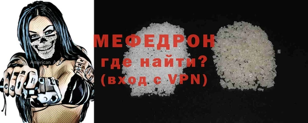 мяу мяу кристалл Армянск